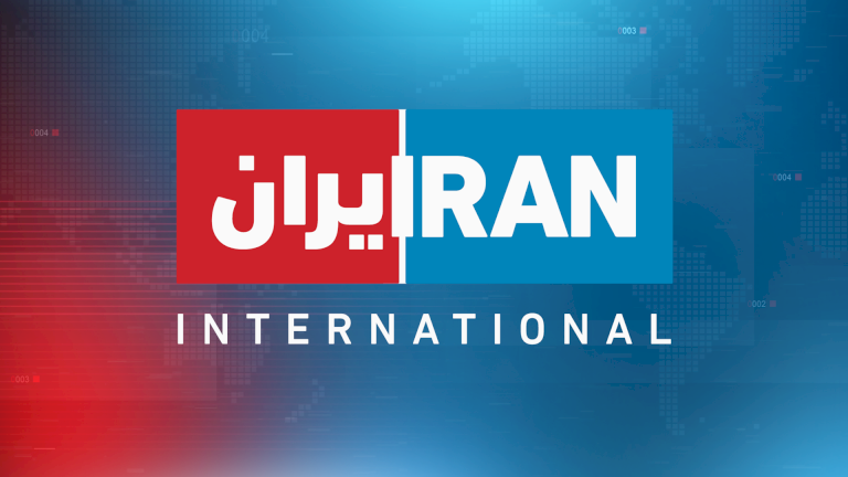 IRAN INTERNATIONAL image