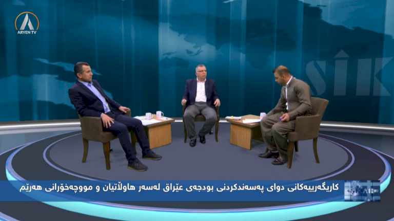 Aryen TV